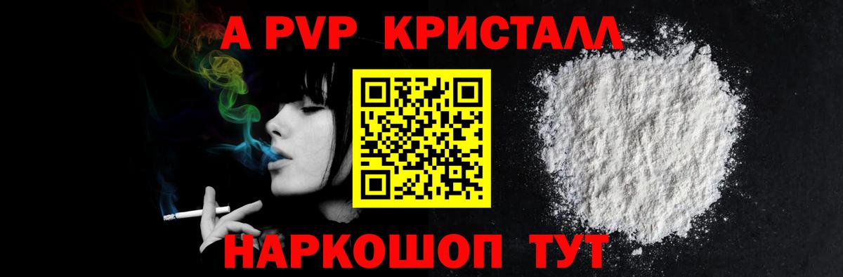 APVP СК КРИС  Вход с VPN  Ноябрьск  Альфа ПВП СК КРИС  цена наркотик  APVP мука 
