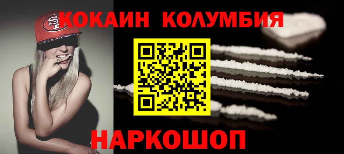 КОКАИН Перу  Вход с VPN  Ноябрьск  COCAIN Перу 