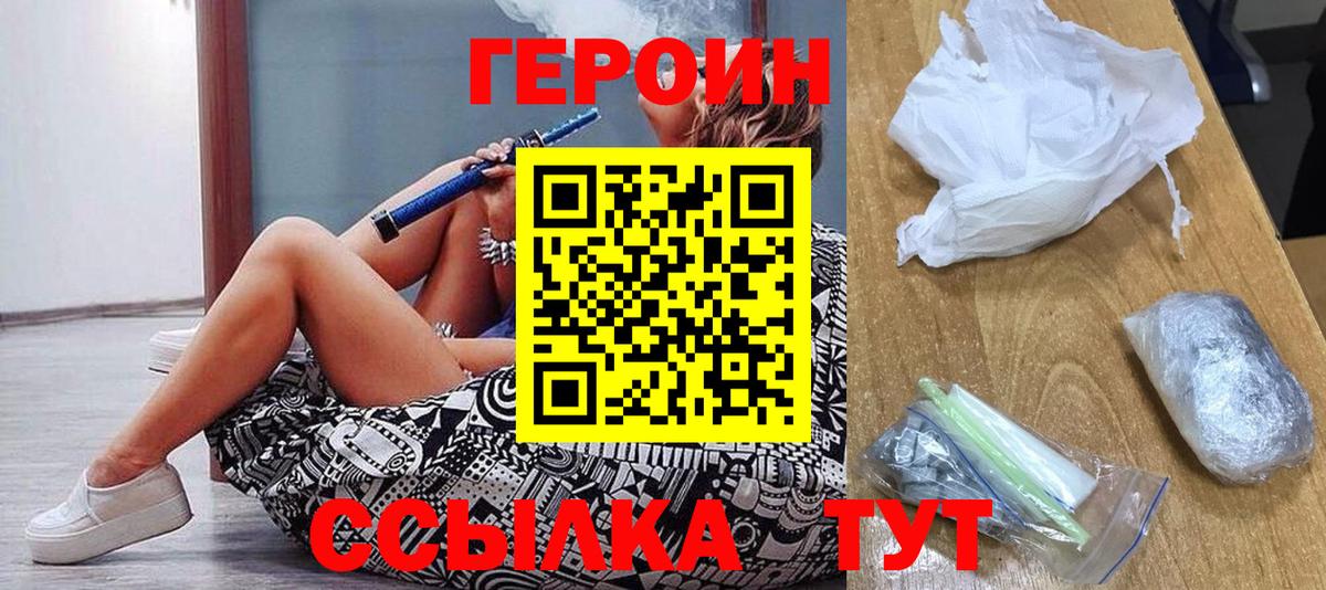 Ноябрьск  Героин гречка  Вход с VPN 