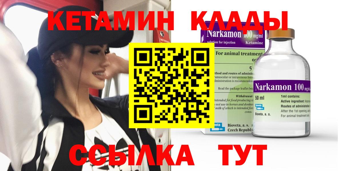 КЕТАМИН VHQ  omg ССЫЛКА  Вход с VPN  Ноябрьск  Кетамин VHQ 