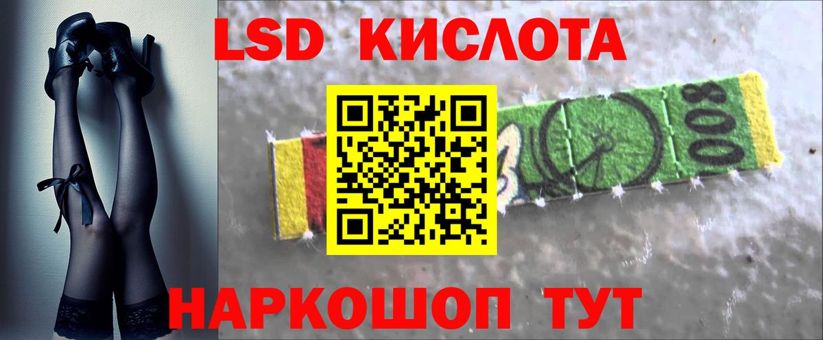 LSD-25 экстази ecstasy Ноябрьск