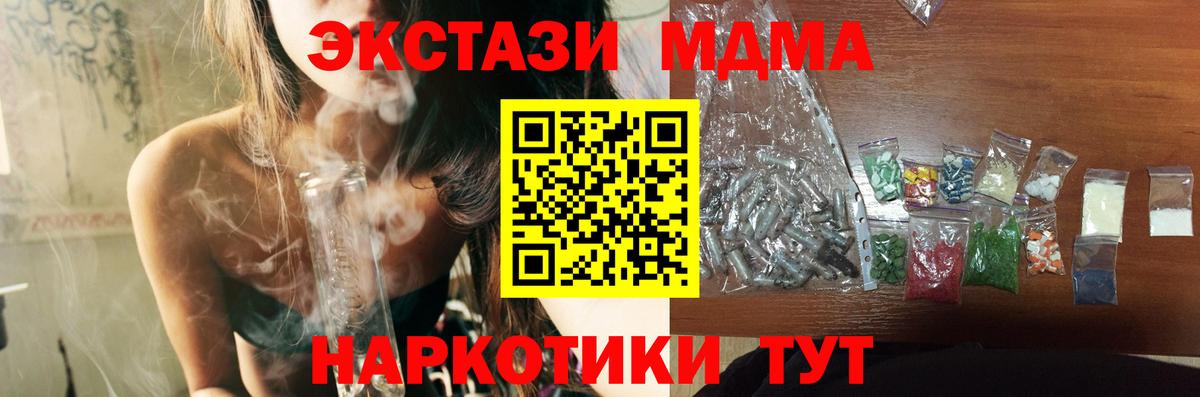 Ноябрьск  МДМА VHQ  МДМА Molly  Вход с VPN 