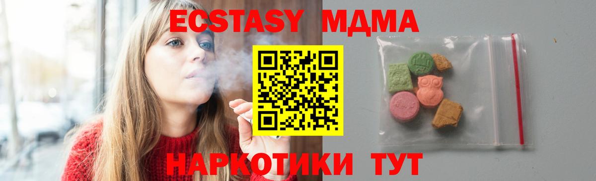 МДМА кристаллы Ноябрьск