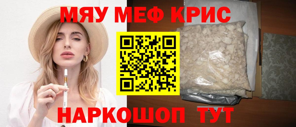 Мефедрон Ноябрьск