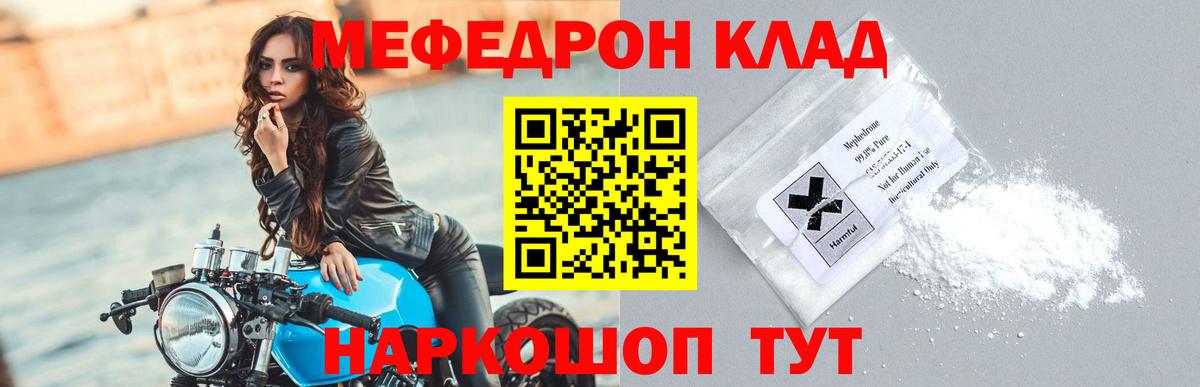 Ноябрьск  Мефедрон mephedrone  Мефедрон  Мефедрон  Вход с VPN  Мефедрон 4 MMC 
