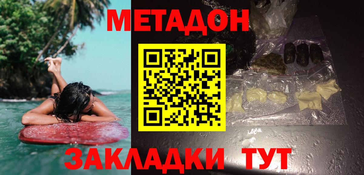 МЕТАДОН белоснежный  МЕТАДОН methadone  Ноябрьск  Вход с VPN 
