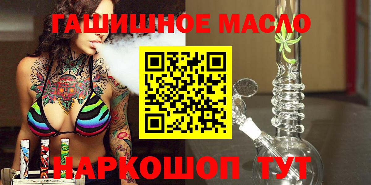 Дистиллят ТГК THC oil Ноябрьск