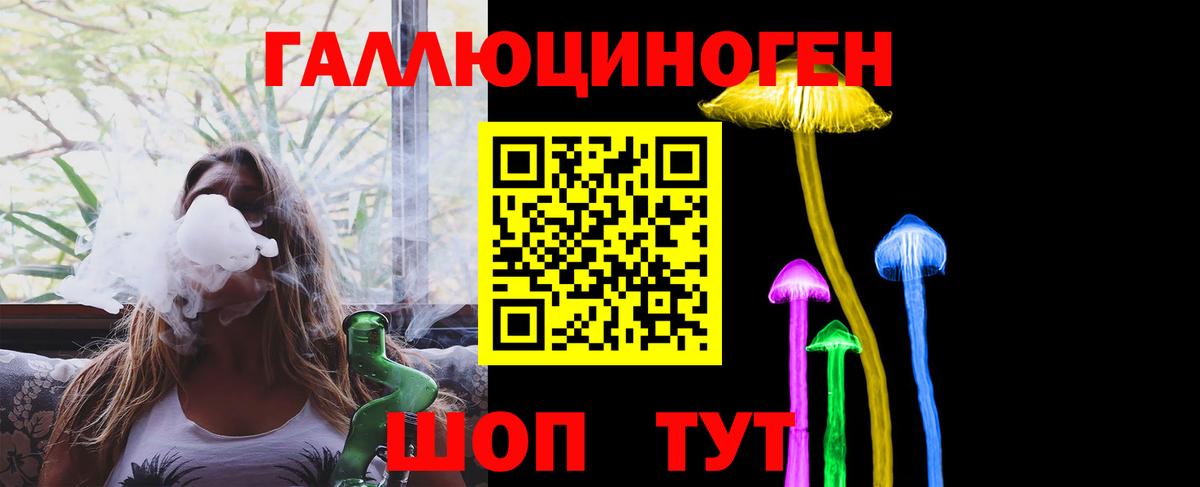 Галлюциногенные грибы ЛСД Ноябрьск