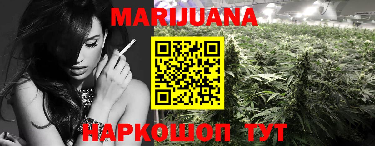 Бошки Шишки Bruce Banner  Бошки марихуана гибрид  Вход с VPN  Ноябрьск  Канабис семена 